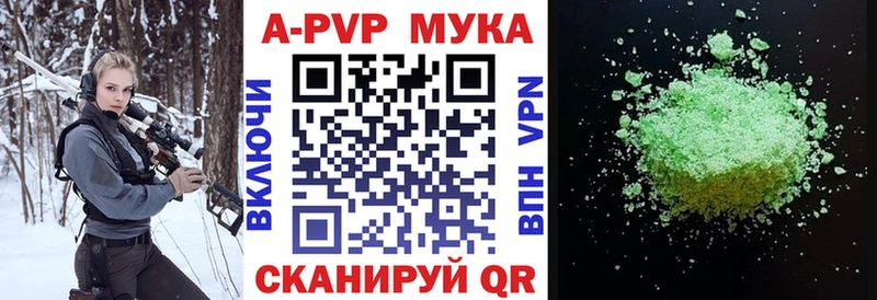 A-PVP крисы CK  Брюховецкая 